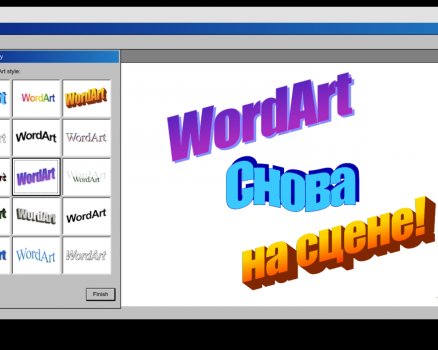 Make WordArt  — генератор текстов из прошлого столетия