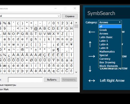 Как быстро найти символ Unicode
