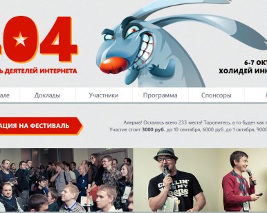Чем заняться интернет-деятелю в первые выходные октября?