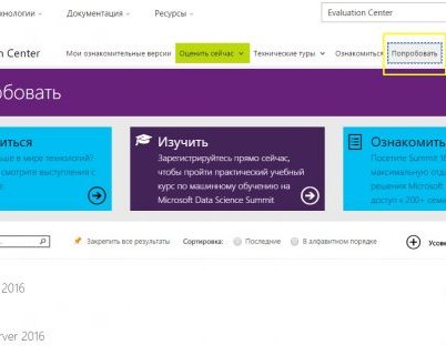 Как бесплатно попробовать Office Professional Plus 2013 или Office 365 Pro Plus