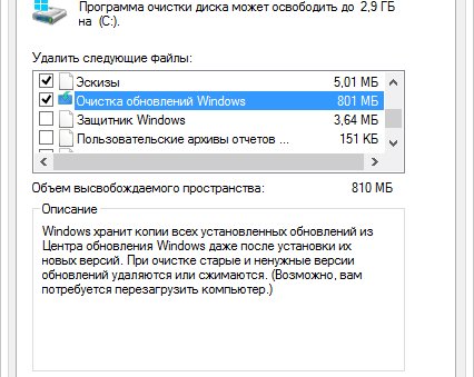 Как уменьшить размер папки WinSxS в Windows 7 и 8