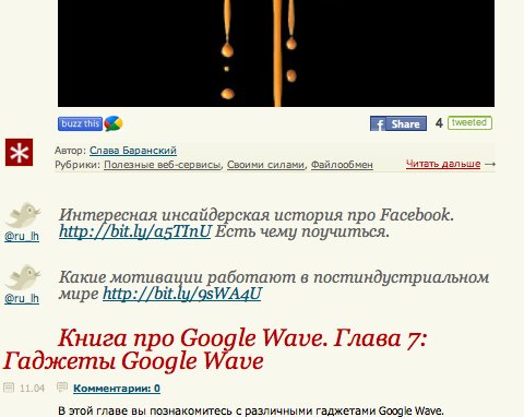 Новинка на «Лайфхакере»