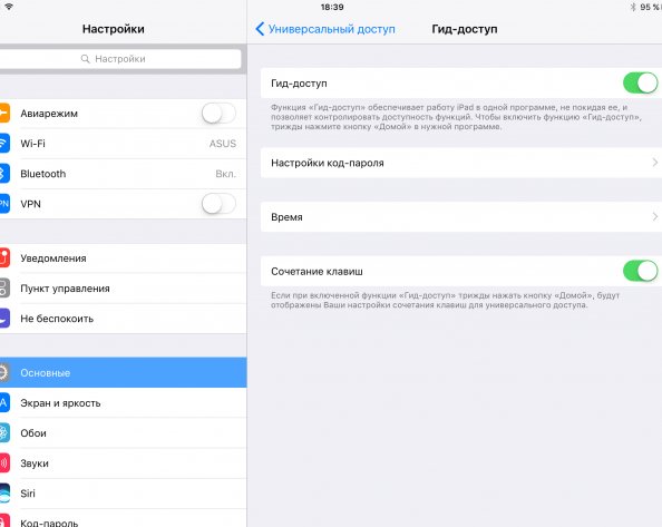 Гид-доступ в iOS — скрытая, но очень полезная для молодых родителей функция