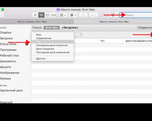 Как использовать расширенные атрибуты поиска Finder в macOS