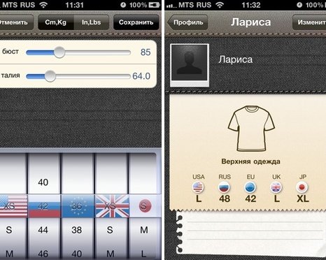 Конкурс: выиграй приложение Sizer!</p>
<p>(конкурс завершен)