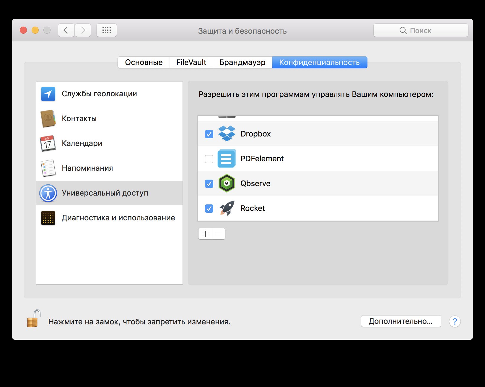 Rocket — добавляем эмодзи на любом Mac, как на MacBook Pro с тачбаром