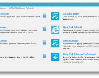 Как настроить контекстное меню для продуктивной работы в Windows