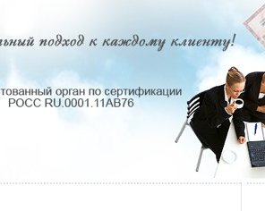 Эталон-Групп - сертификация товаров и услуг
