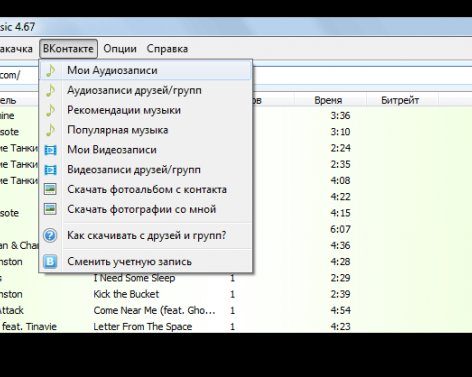 VKMusic — удобная программа для загрузки контента из «ВКонтакте» и не только