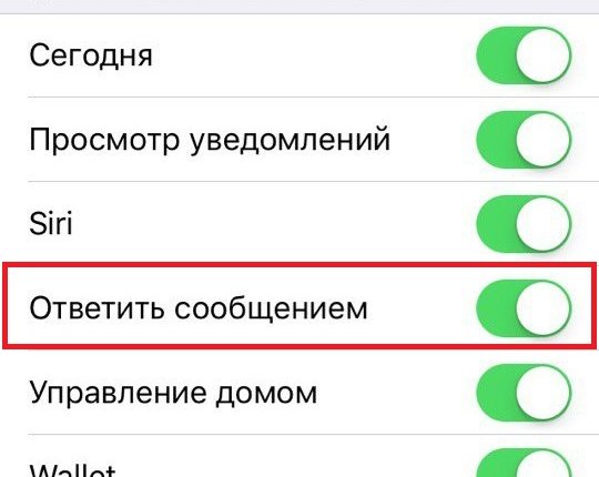 Как уберечь входящие уведомления в iOS 10 от чужих глаз